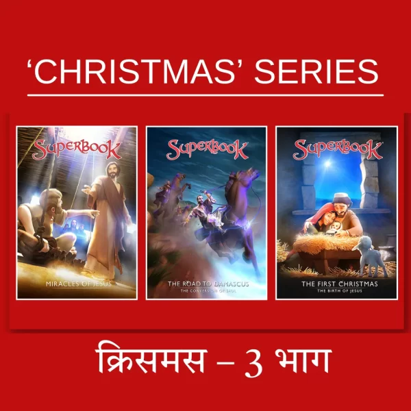 Christmas Series
