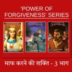 The Power of forgiveness