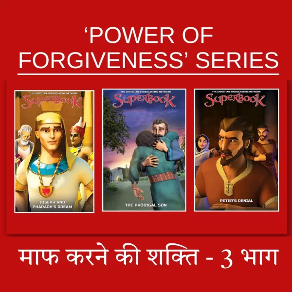 The Power of forgiveness