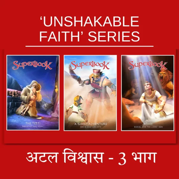 Unshakable Faith